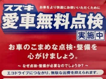 決算セールは明日まで！