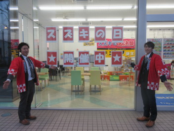 やってきました！スズキの日☆