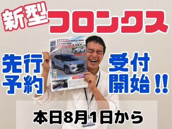 【ついに】新型フロンクス先行予約開始!!
