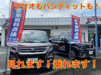 車内広々のソリオ・バンディットに乗ろう！！