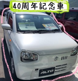 ４０周年記念車　Ｌリミテッド