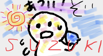 あつい！ぞ
