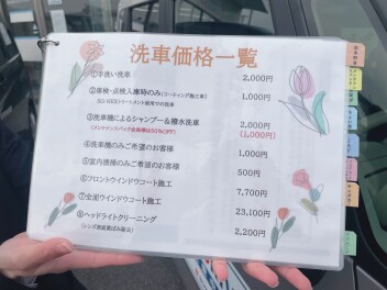 洗車のご料金の変更案内です☆