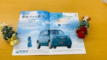 ❤　アルト　誕生　❤