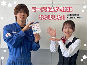 コード決済が可能になりました！