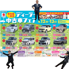 12日、13日に中古車フェア開催します(ﾟ∀ﾟ)♪♪
