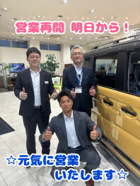 営業再開　明日から！！