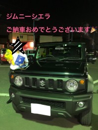 Ｓ様　ジムニーシエラのご納車おめでとうございます！