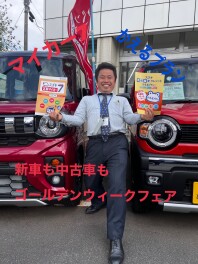 ２０２５ゴールデンウィークスタート致しますね！