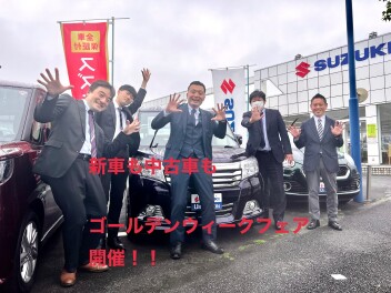 明日より認定中古車ゴールデンウィークフェア開催致します！
