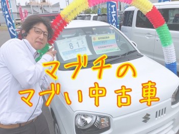 今週のマブい中古車