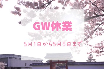 ～新型エスクードの進化とGW休業のご案内～