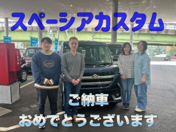 祝！スペーシアカスタムご納車！！