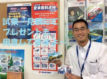 愛車無料点検が始まりました！