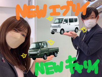 ＮＥＷエブリイ登場！お買い得情報も！