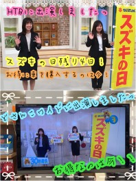 スズキの日開催中！！