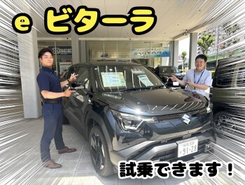 eビターラあります
