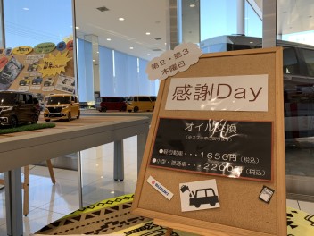 3月の感謝ＤＡＹご案内♡♡♡