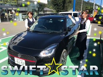 ☆★限定車　スイフトスター★☆