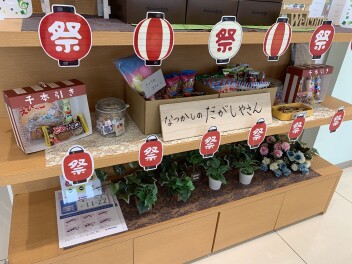 本日から３日間☆展示会開催！駄菓子のプレゼントもあります！