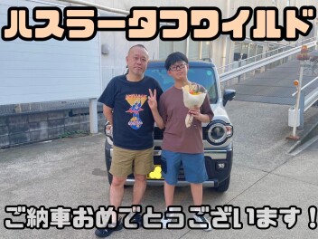 ☆ハスラータフワイルドご納車☆