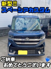 ☆新型スペーシアカスタムご納車☆