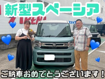 ☆新型スペーシアご納車☆