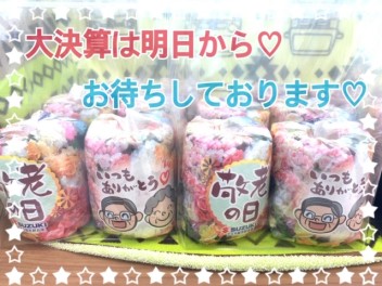 明日から！！！☆★