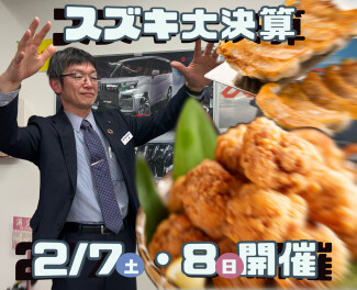 アッツアツな大決算！！！