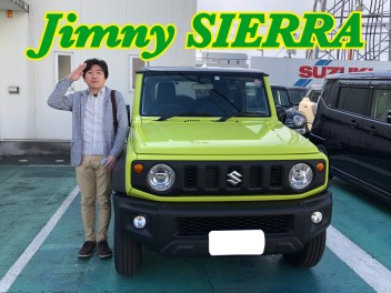 Jimny SIERRA ご納車しました！