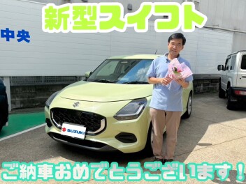 ☆新型スイフトご納車☆