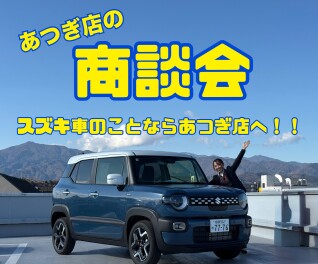 今週末は大大大商談会！！！