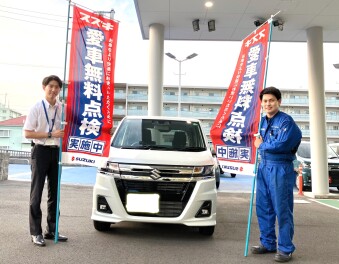 愛車無料点検実施中！