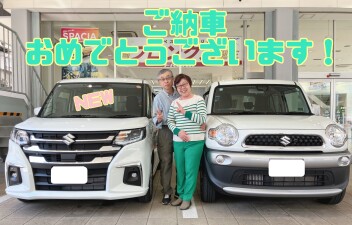 ご納車おめでとうございます！
