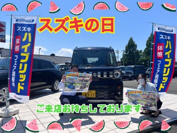 スズキの日！