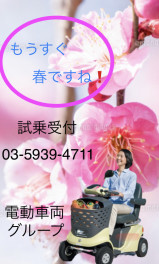 もうすぐ春