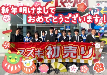 新年明けましておめでとうございます！