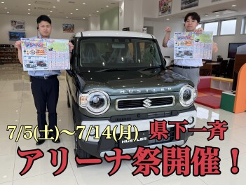 アリーナ祭　開催！！