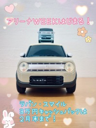 【予告】アリーナＷＥＥＫ始まります！！