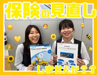 保険の見直ししませんか？？