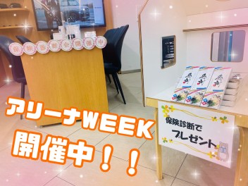 アリーナＷＥＥＫ