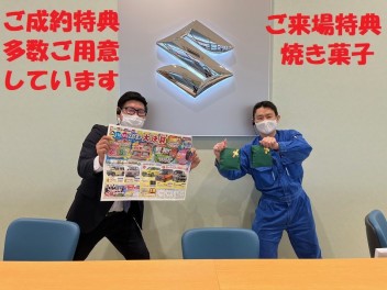 特典多数ご用意しています
