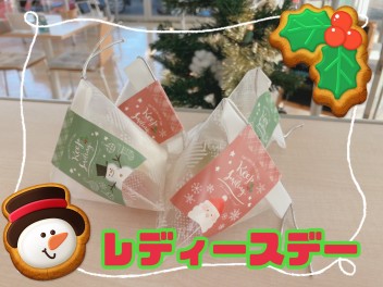 今年最後のレディースデー！！