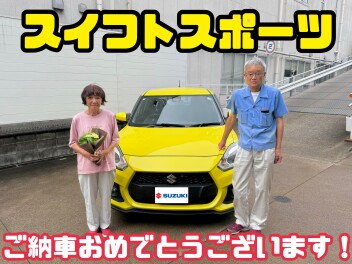 ☆スイフトスポーツご納車☆