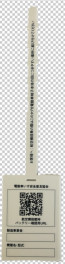 ＱＲコ-ドタグの無料配布！
