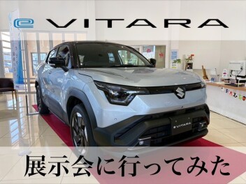 eビターラ展示会に行ってみた