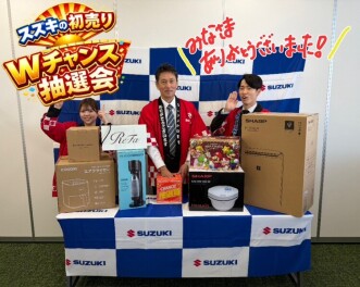 【先行初売り・初売り】ご成約特典Wチャンス抽選会を実施しました！