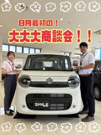 8月最初の大大大商談会！開催！