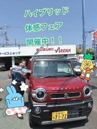 ハイブリッド体感フェア開催中！！