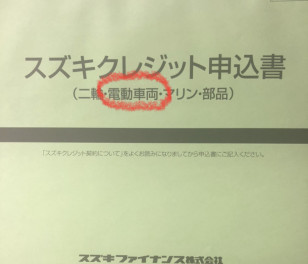 ご存知でしょうか？